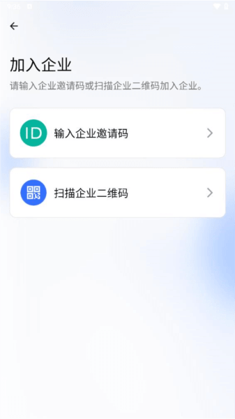 一企聊下載安裝