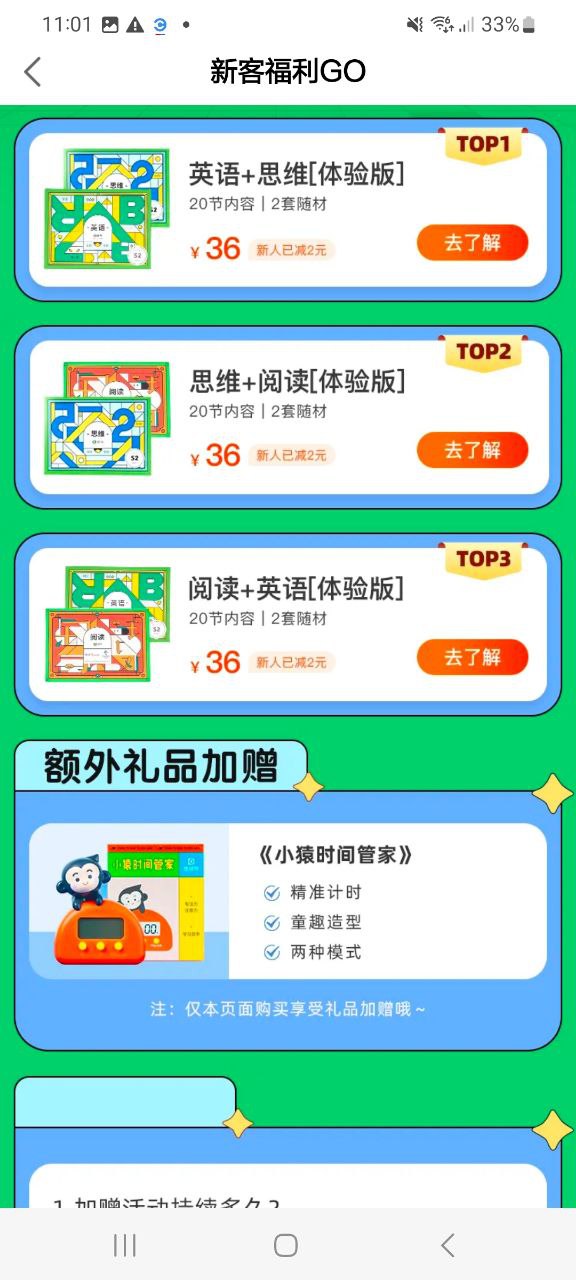 斑馬英語課對孩子有用嗎