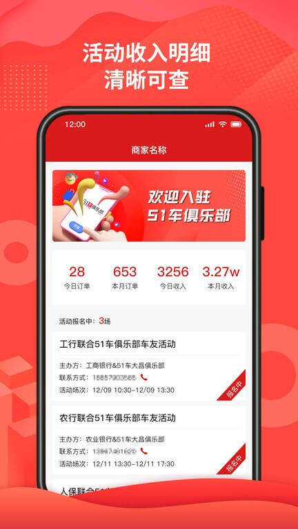 51車俱樂部手機版