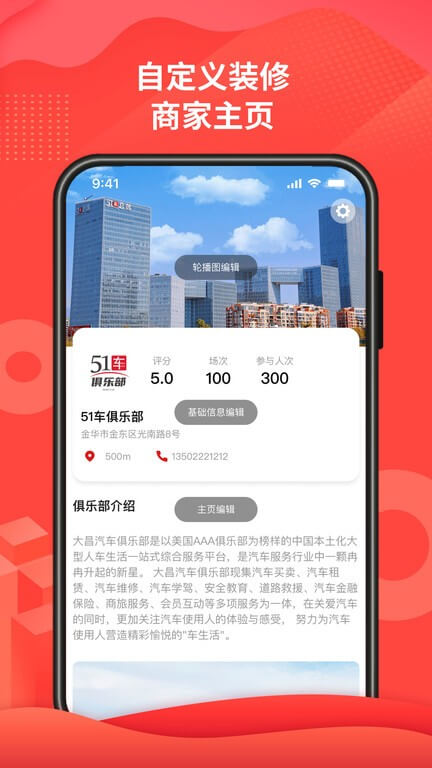 51車俱樂部app