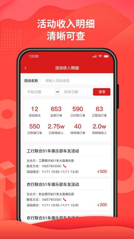 51車俱樂部app