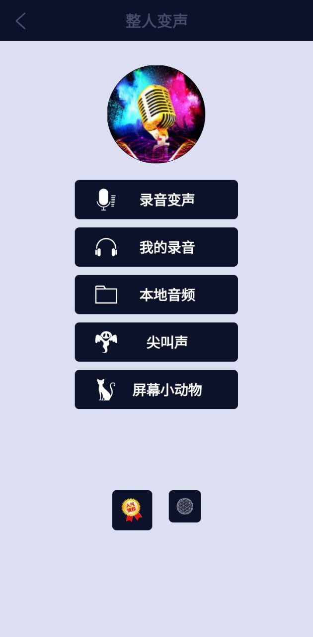手機(jī)屏幕惡作劇2025