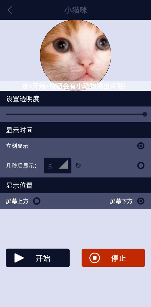 手機(jī)屏幕惡作劇2025