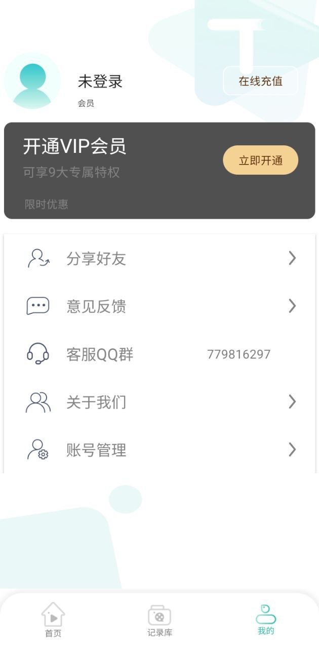 夢(mèng)音視頻轉(zhuǎn)文字