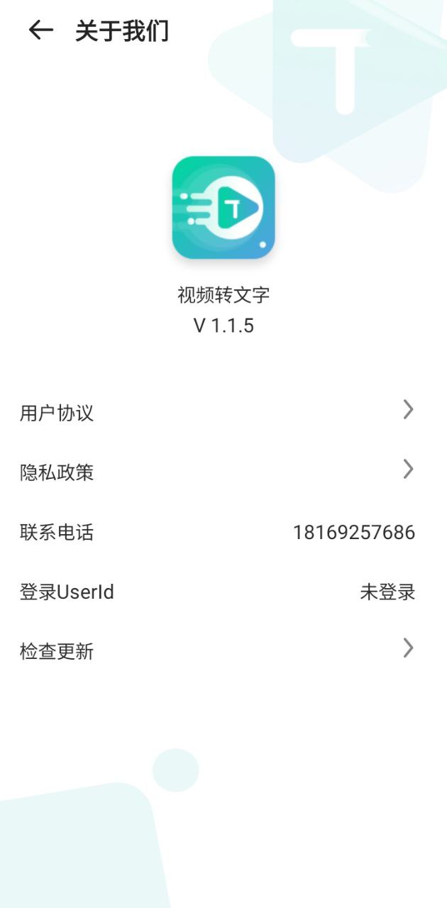夢(mèng)音視頻轉(zhuǎn)文字