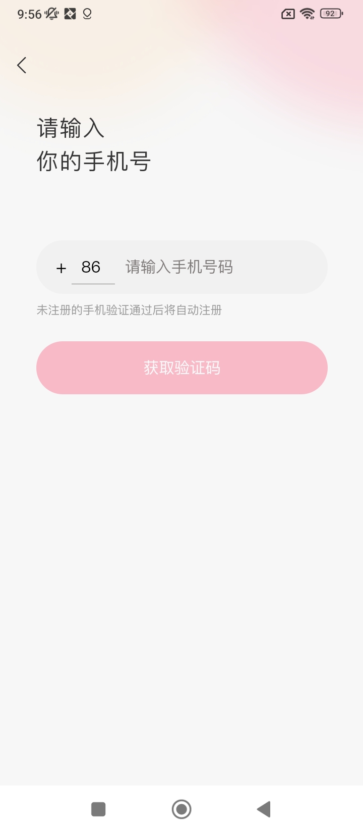 親家相親免費下載