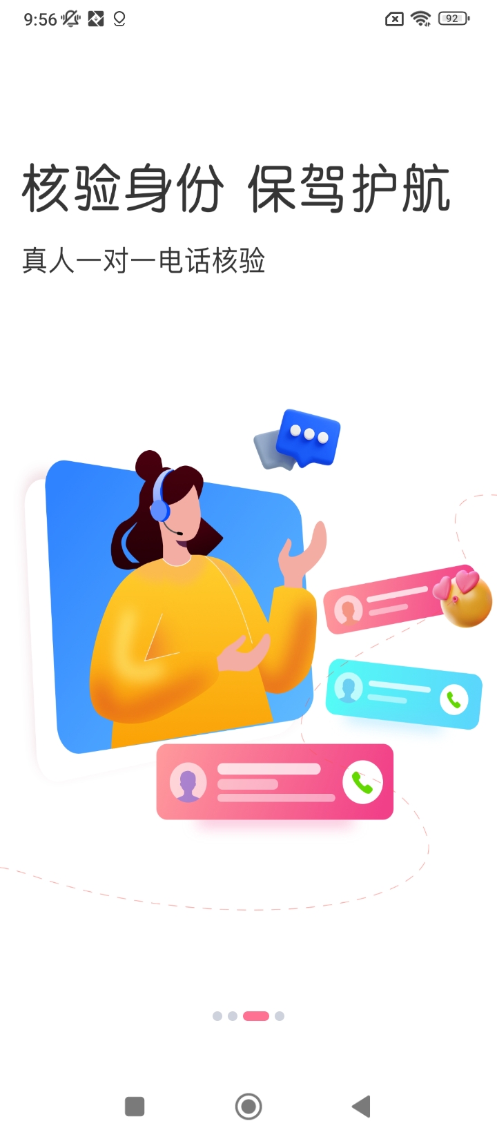 親家相親軟件app