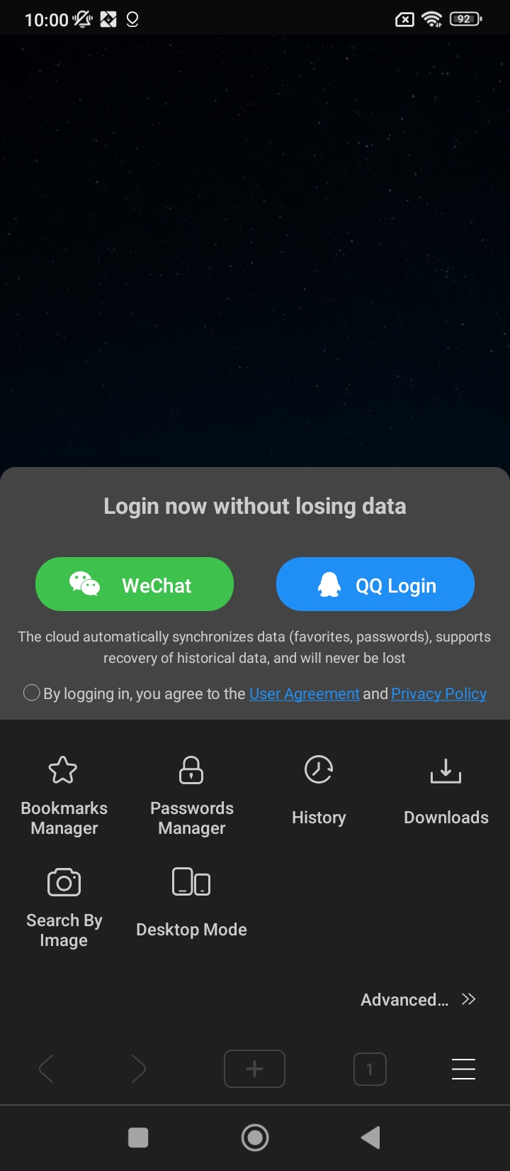 星愿瀏覽器app