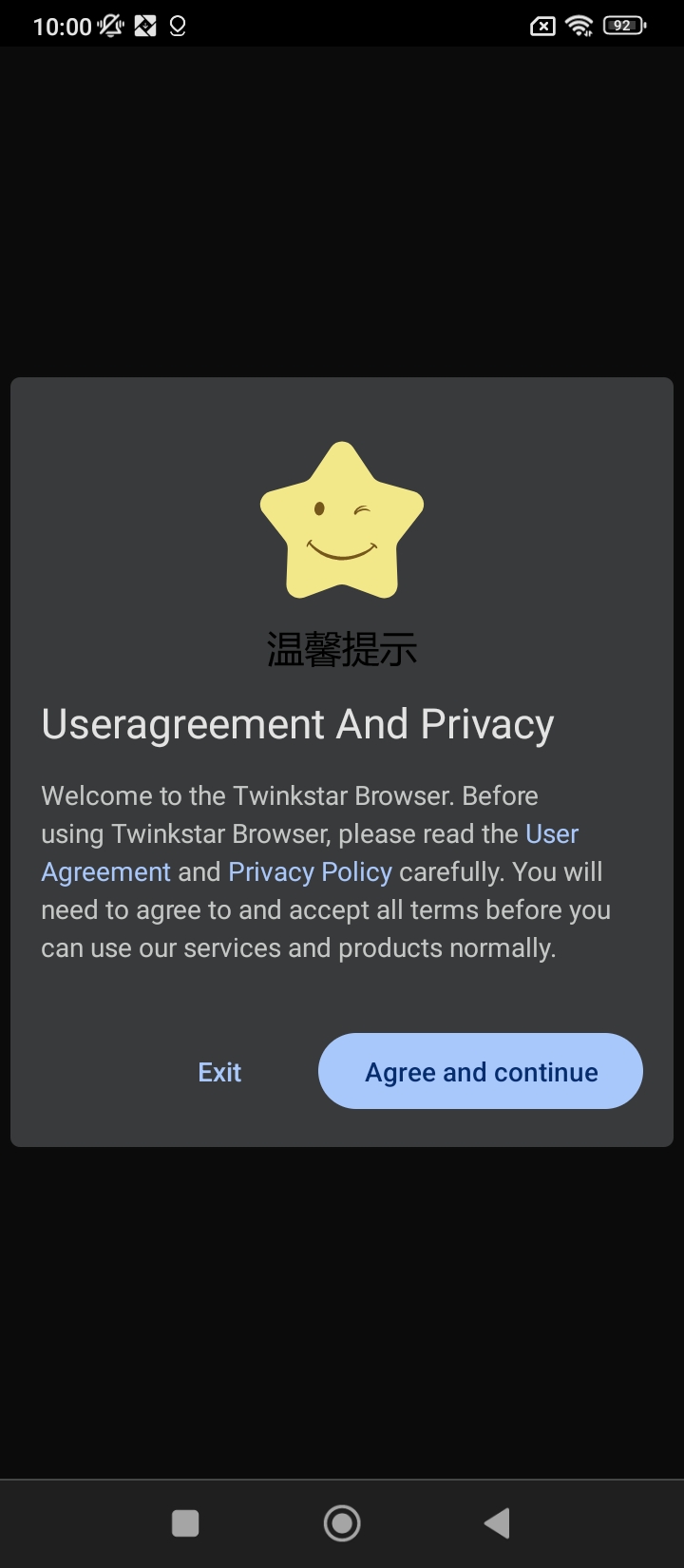 星愿瀏覽器app