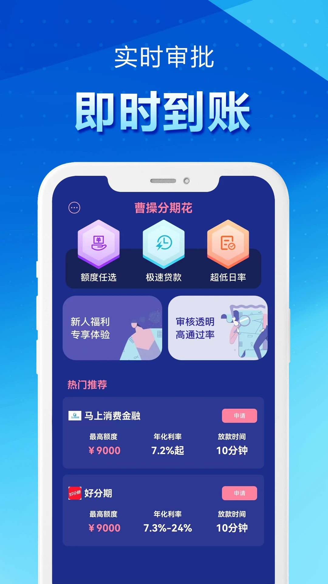 曹操分期花安裝