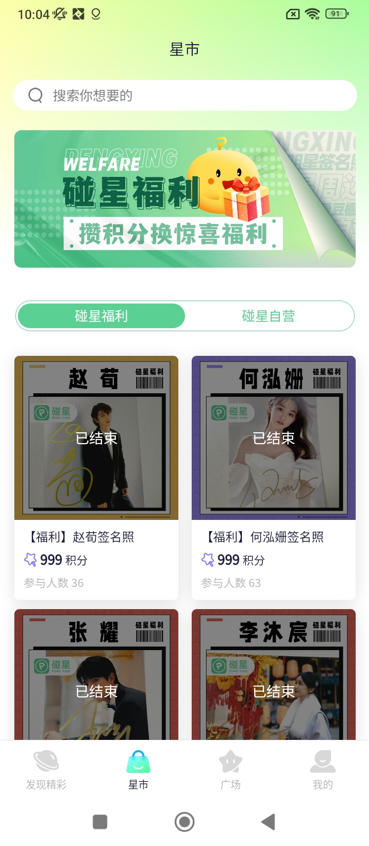 碰星Lab應(yīng)用