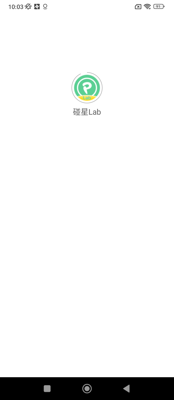 碰星Lab最新