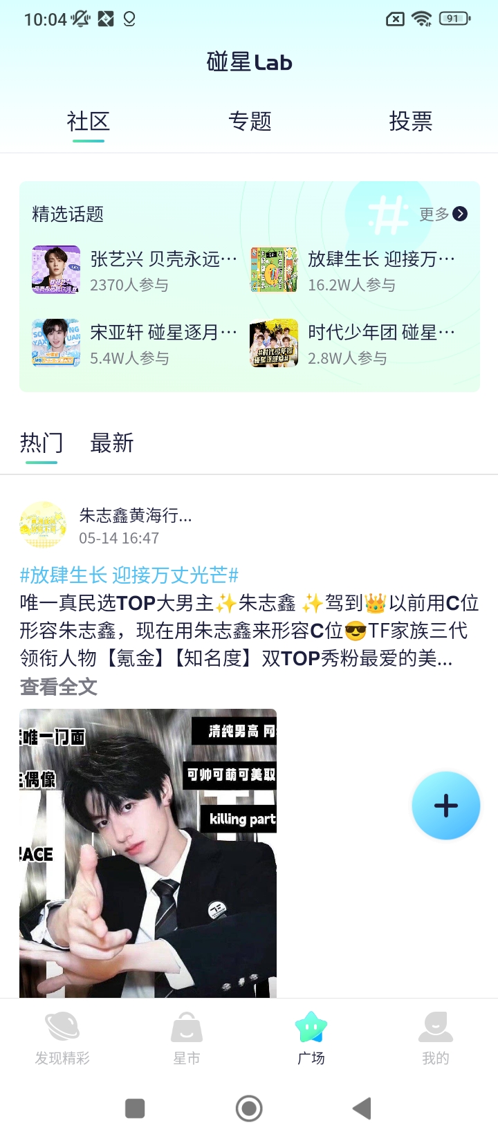 碰星Lab最新
