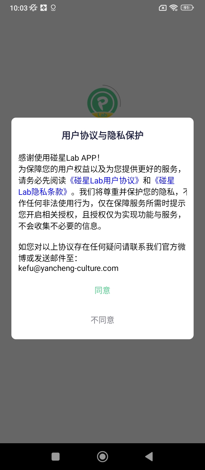 碰星Lab最新