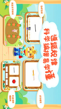兒童學蔬果Android版