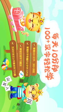 兒童學(xué)蔬果安卓版
