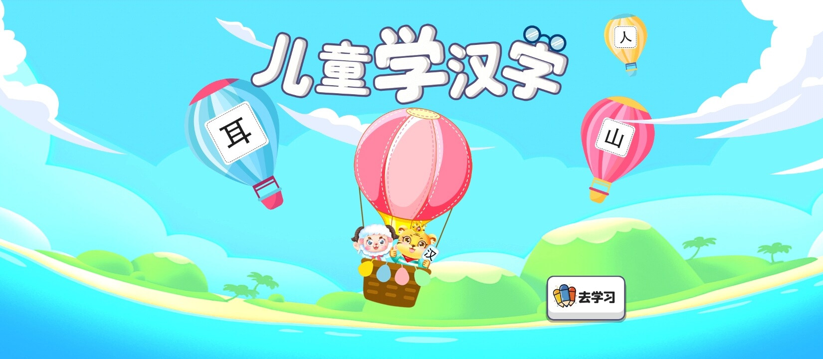 兒童學蔬果下載
