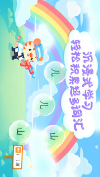 兒童學蔬果軟件