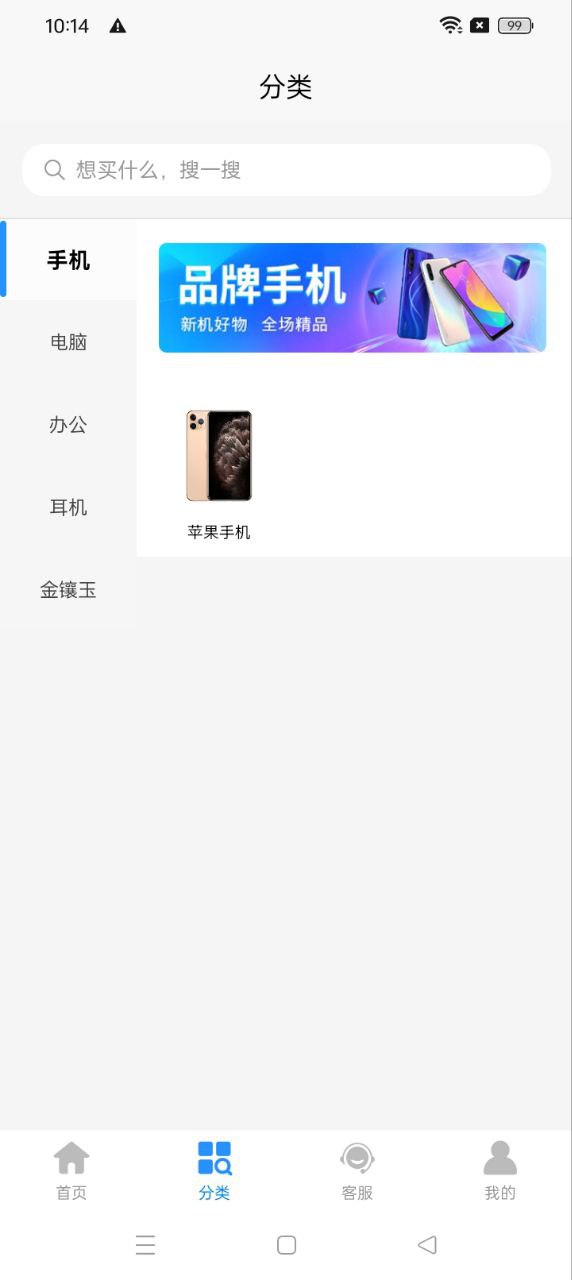 E卡商城安卓