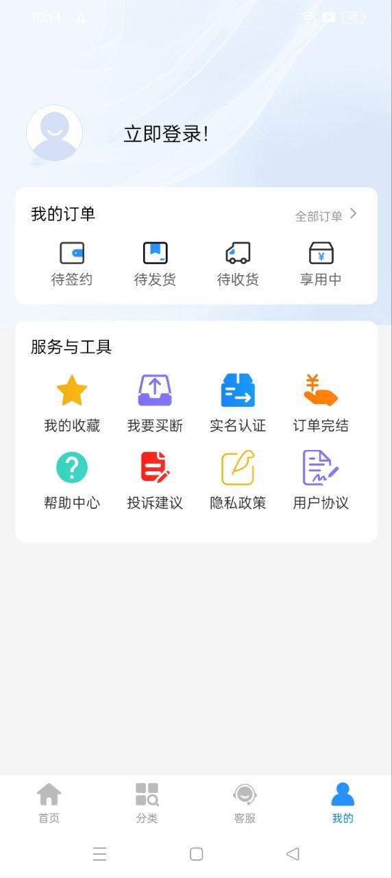 E卡商城安卓