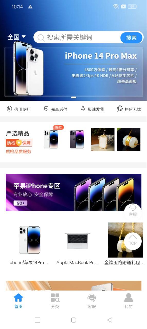 E卡商城安卓
