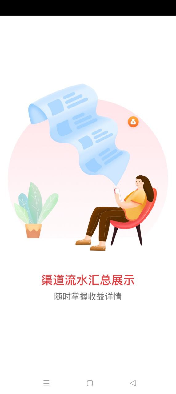 車友達人商家版app
