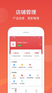 車友達人商家版app