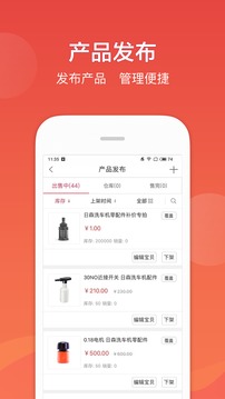 車友達人商家版app