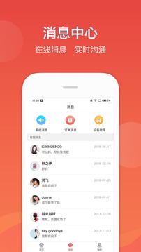 車友達人商家版app