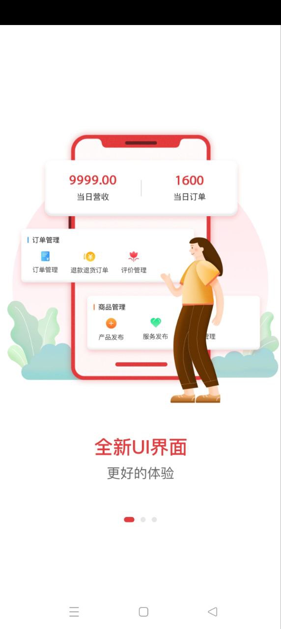 車友達人商家版app