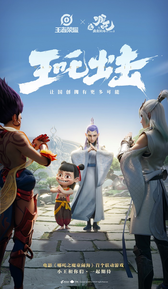 重寫標題: "王者聯(lián)盟明星陣容揭曉，同門師兄弟齊聚全球電競巔峰"