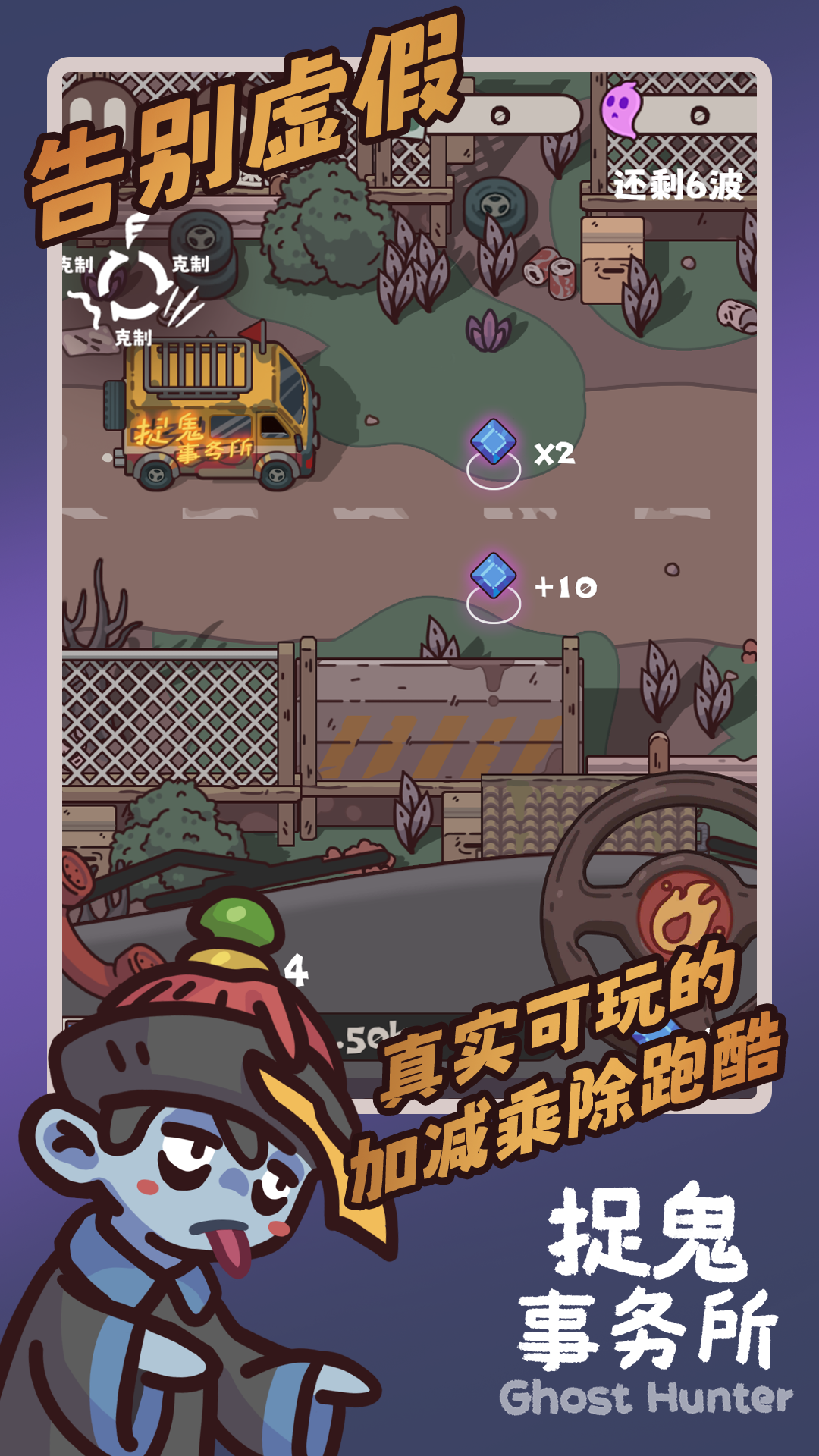 熱門抓鬼游戲推薦，讓你愛不釋手！
