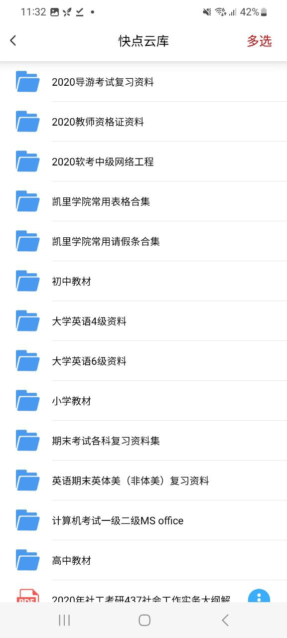 快點云打印的打印券怎么用
