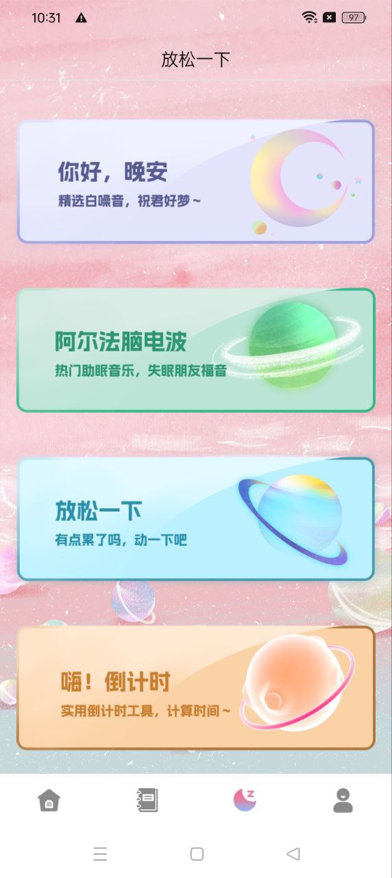 小目標Android版