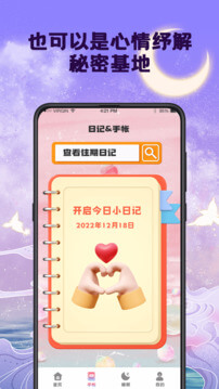 小目標Android版