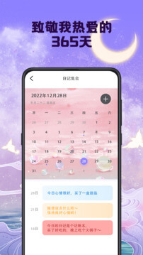 小目標Android版