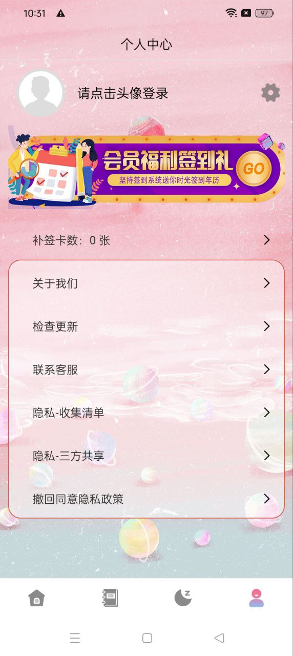 小目標Android版