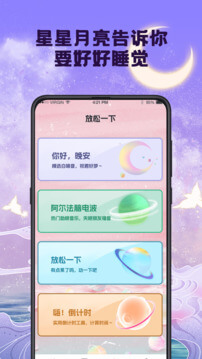 小目標安卓版