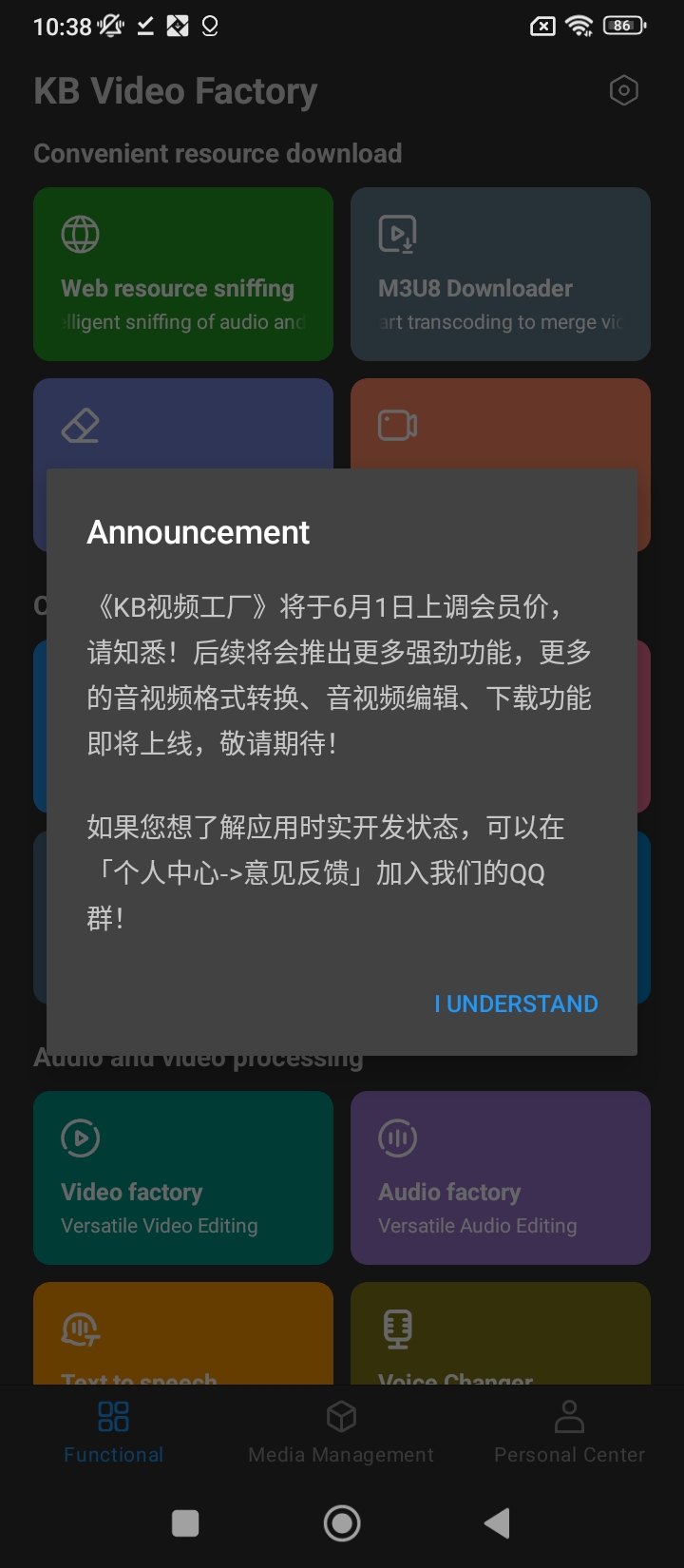 kb視頻工廠安卓