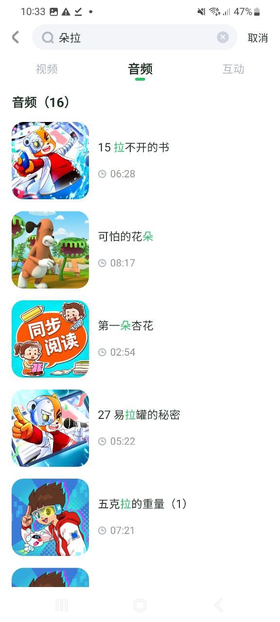 寶貝jojo 赳赳是哪個(gè)國(guó)家