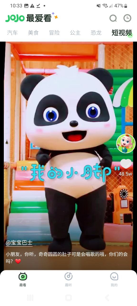 寶貝jojo 赳赳是哪個(gè)國(guó)家