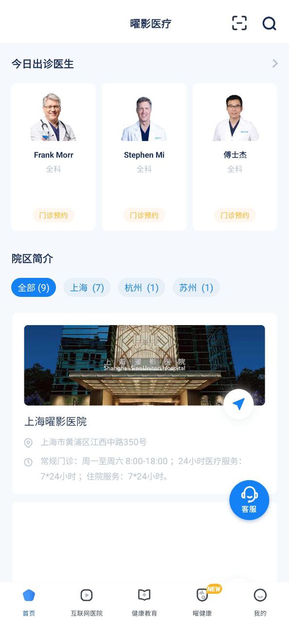 曜影醫(yī)療是正規(guī)醫(yī)院嗎