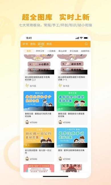 師訊軟件app