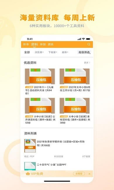 師訊軟件app