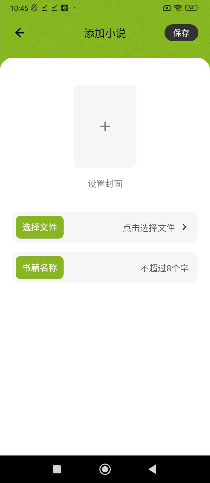 看書神器手機版