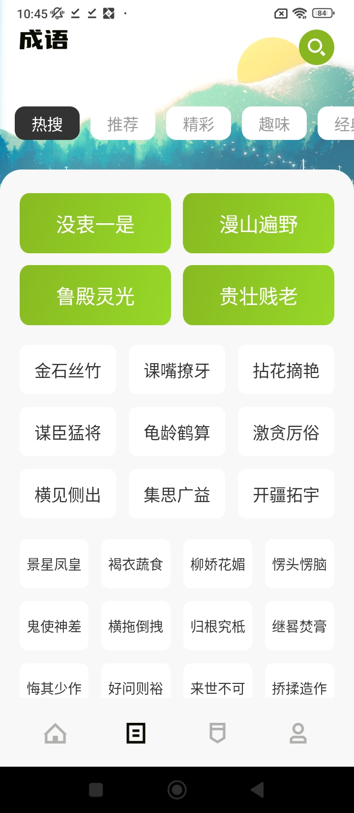 看書神器安卓下載