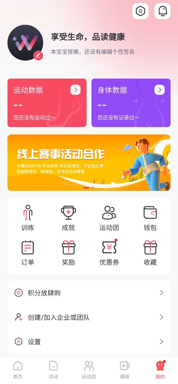 willgo什么意思