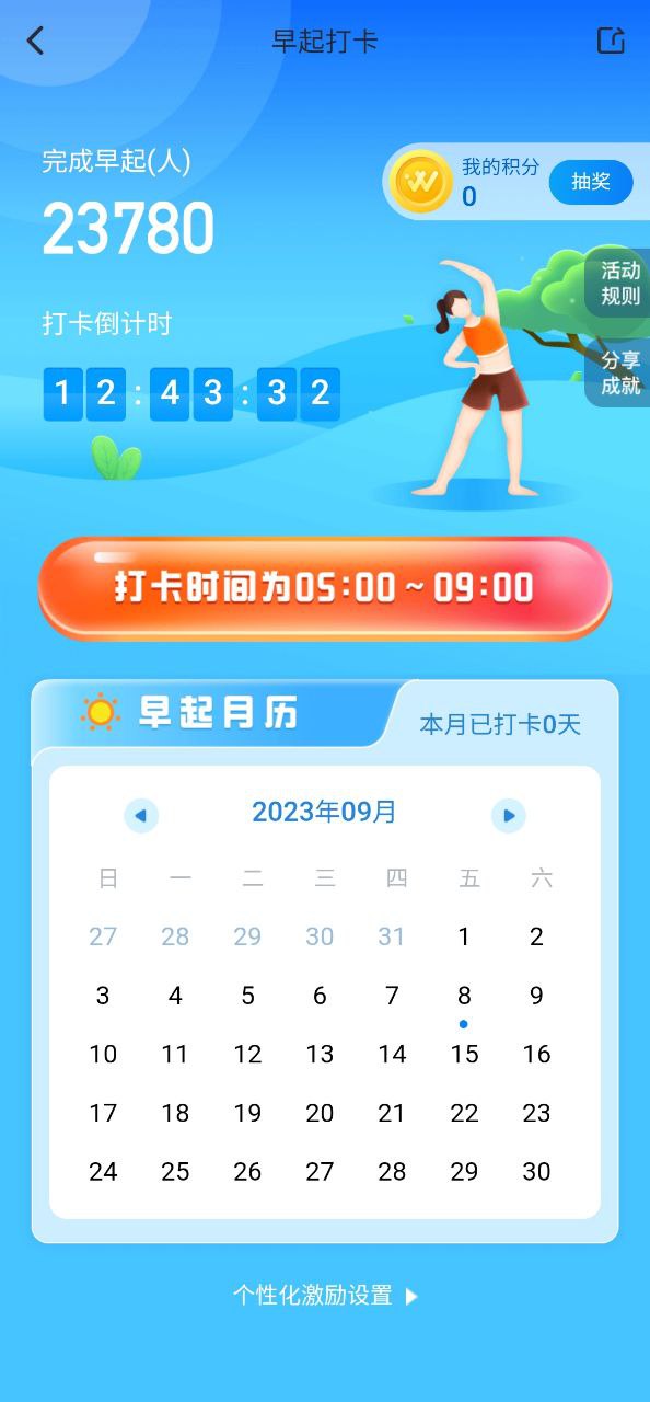 willgo什么意思