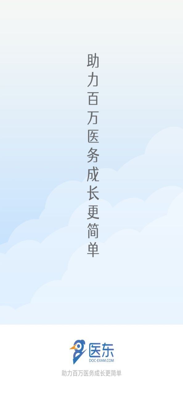 醫惠保有必要買嗎