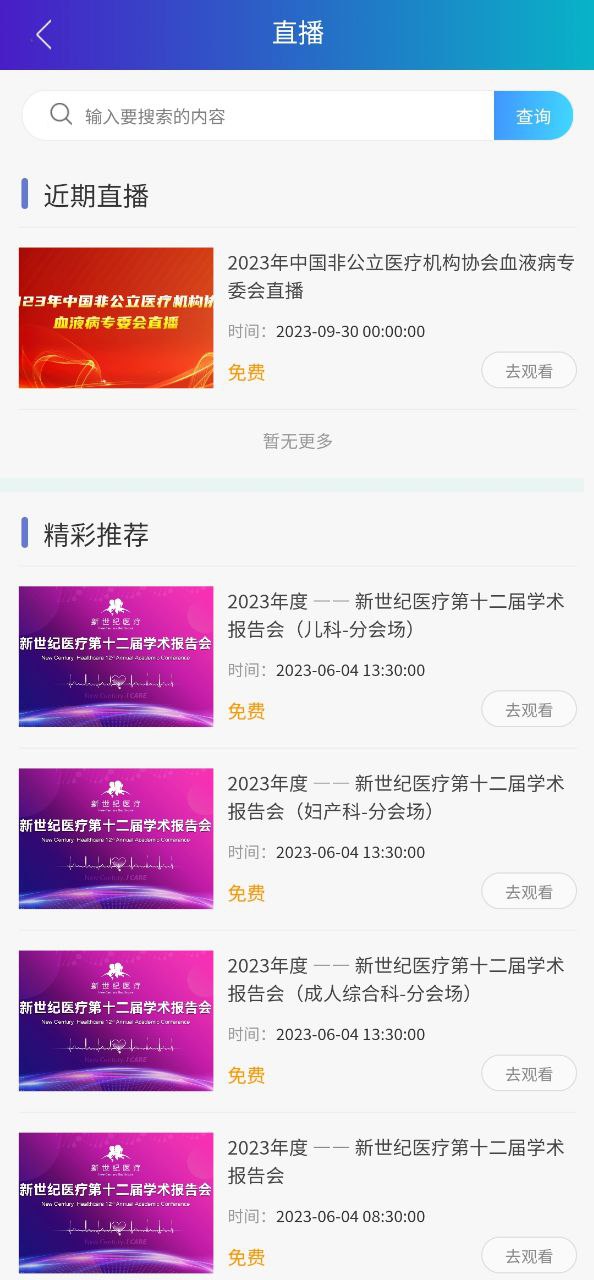 醫惠保有必要買嗎